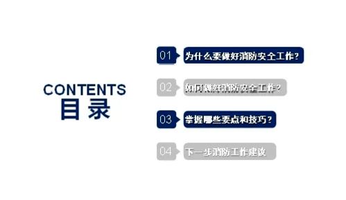 北京消防技术服务队深入集中隔离点开展服务指导